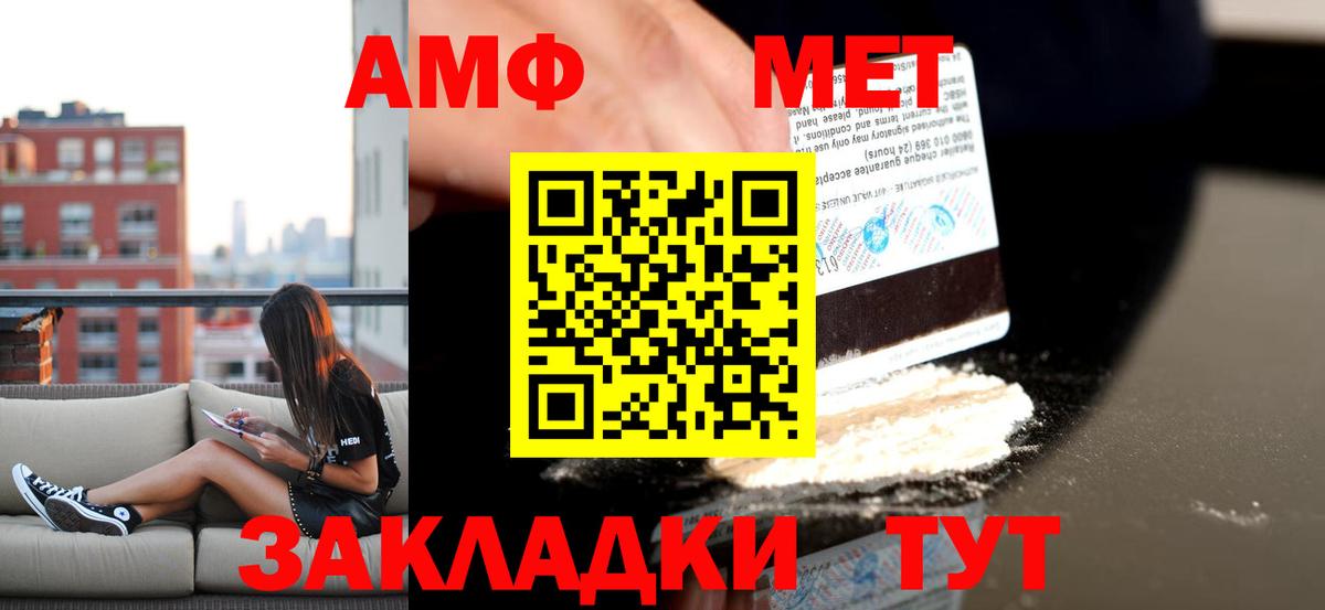 Amphetamine 98% Барнаул