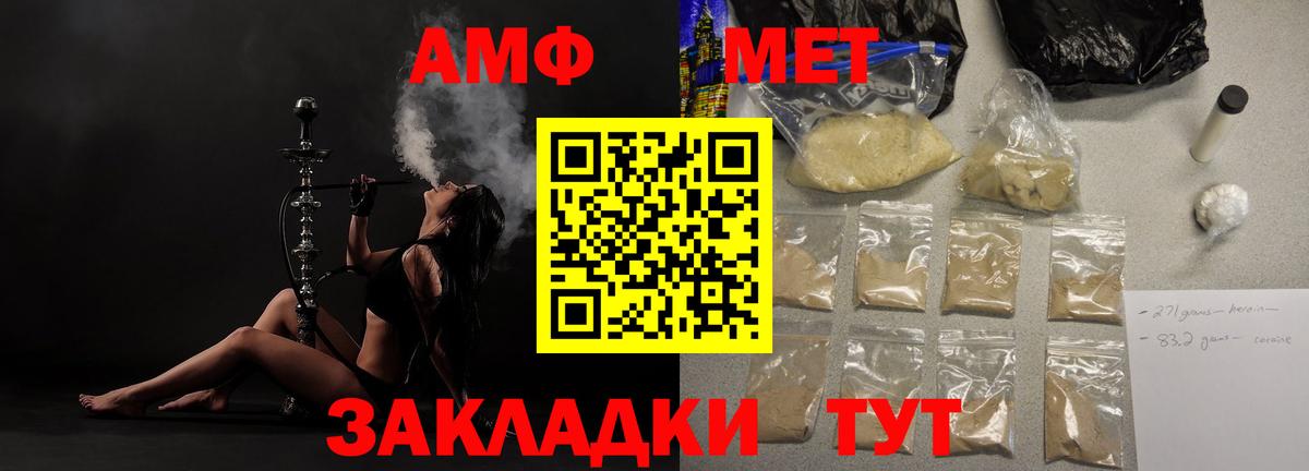 Барнаул  Amphetamine  Вход с VPN  АМФ 97% 