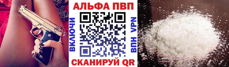 APVP кристаллы  как найти закладки  Барнаул 