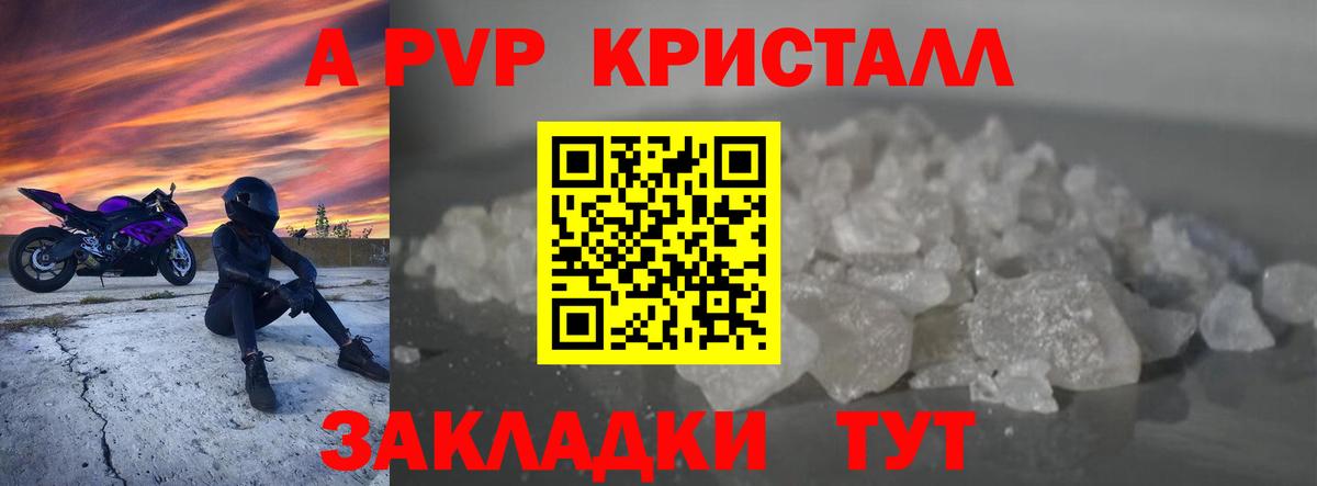 APVP VHQ Барнаул