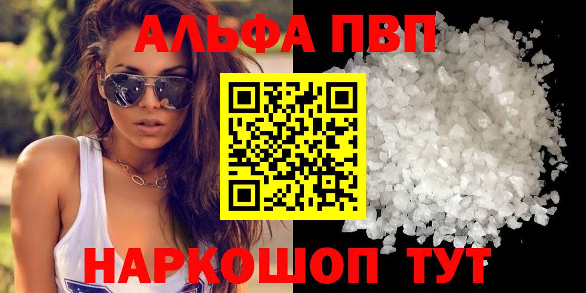 Alpha PVP мука  Вход с VPN  Alpha-PVP мука  Барнаул  Alpha PVP Соль 