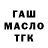 Еда ТГК марихуана Mikurino