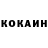 КОКАИН 97% Zenron