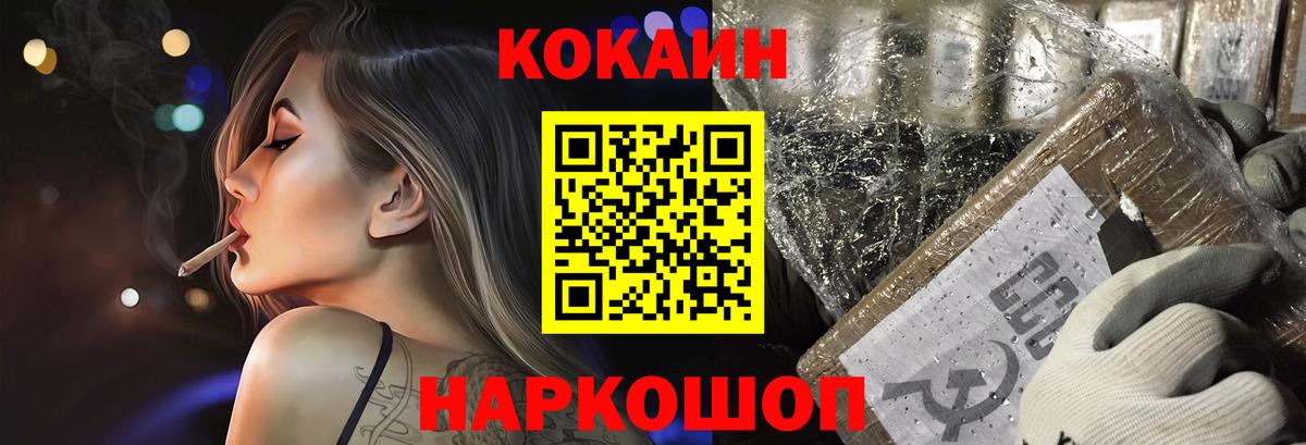 Кокаин Перу  КОКАИН FishScale  Вход с VPN  Барнаул 