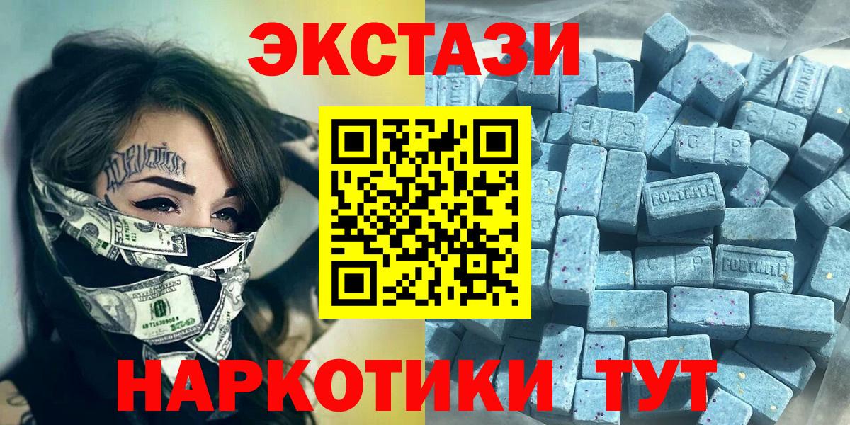 ЭКСТАЗИ таблы  Вход с VPN  Ecstasy XTC  Барнаул 