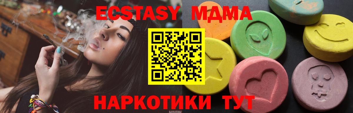 Ecstasy круглые Барнаул