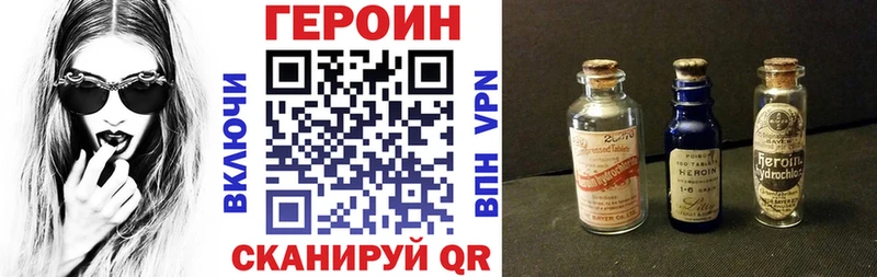 наркота Барнаул Героин Heroin