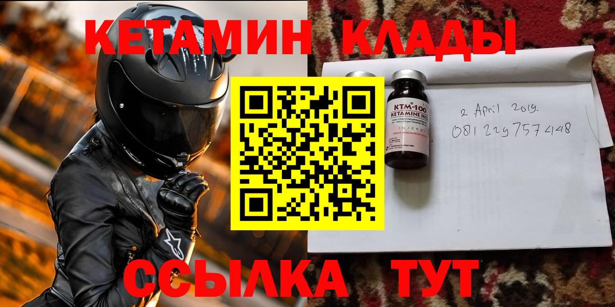 КЕТАМИН VHQ  КЕТАМИН VHQ  Барнаул  Вход с VPN 