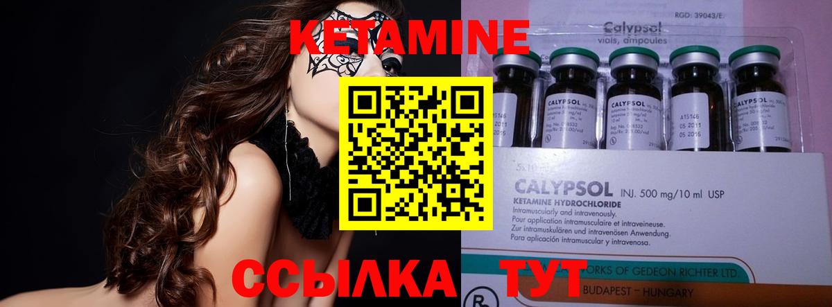 КЕТАМИН ketamine Барнаул
