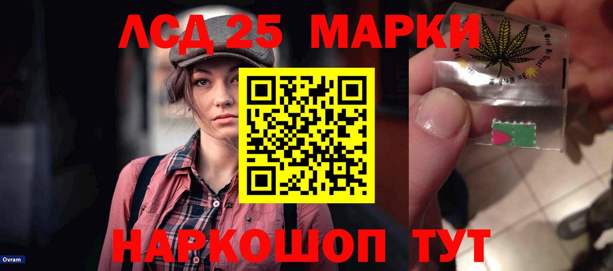Барнаул  LSD-25 экстази кислота  Вход с VPN 