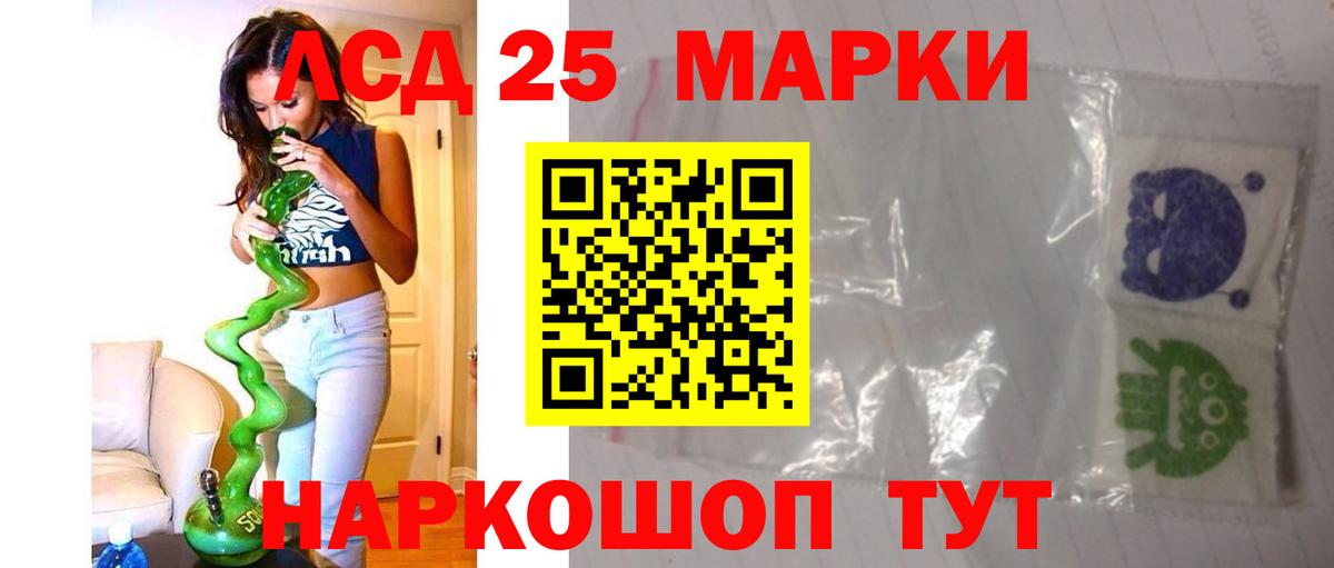 LSD-25 экстази кислота Барнаул