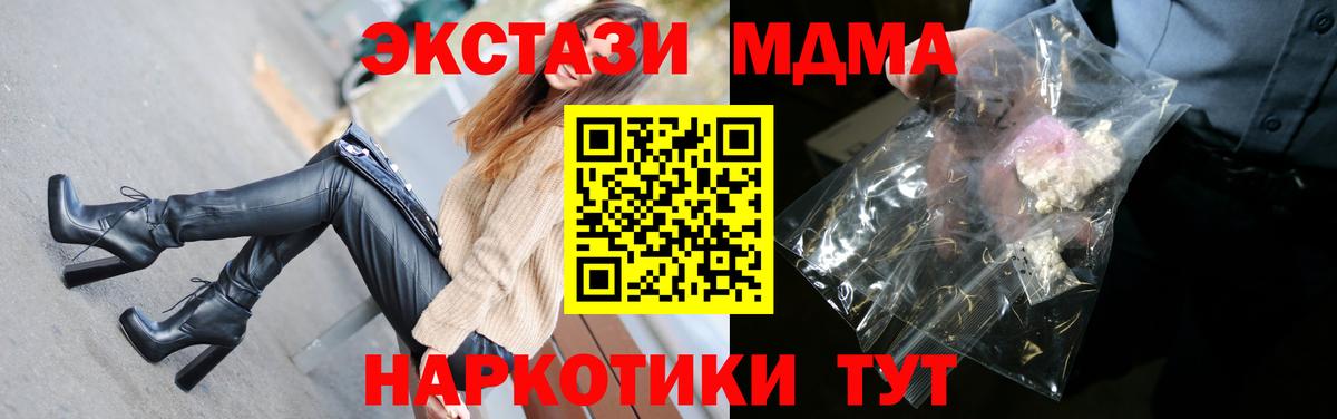 MDMA  MDMA crystal  Барнаул  Вход с VPN  МДМА Molly 
