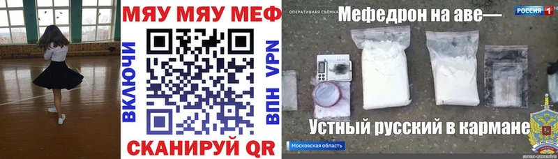 hydra Барнаул МЯУ-МЯУ VHQ