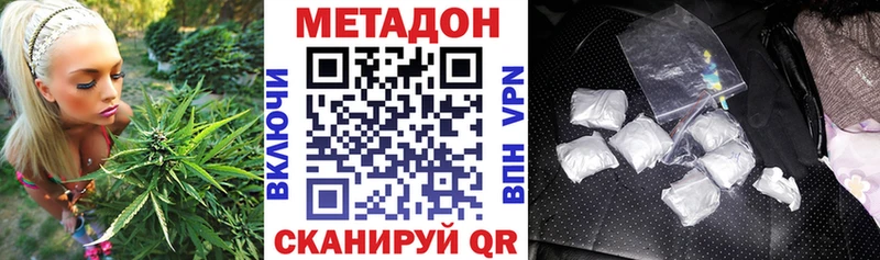 Метадон кристалл Барнаул