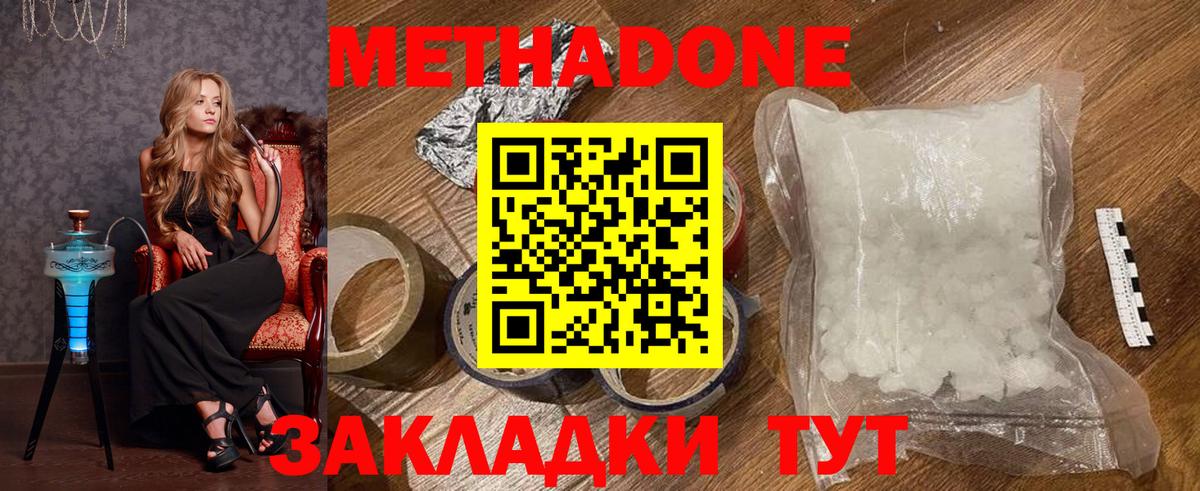 Метадон белоснежный  мориарти как зайти  Вход с VPN  Барнаул  МЕТАДОН methadone 