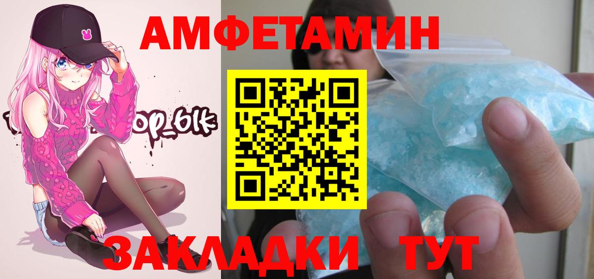 Барнаул  Метамфетамин винт  Метамфетамин винт  Первитин  Вход с VPN 