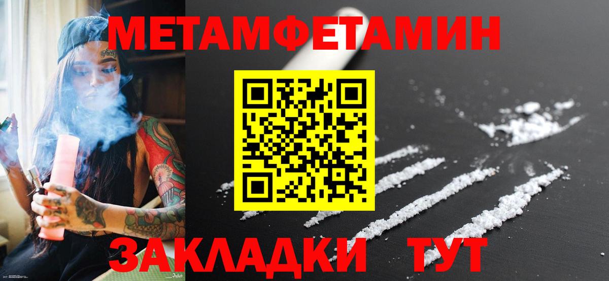 Метамфетамин Methamphetamine Барнаул