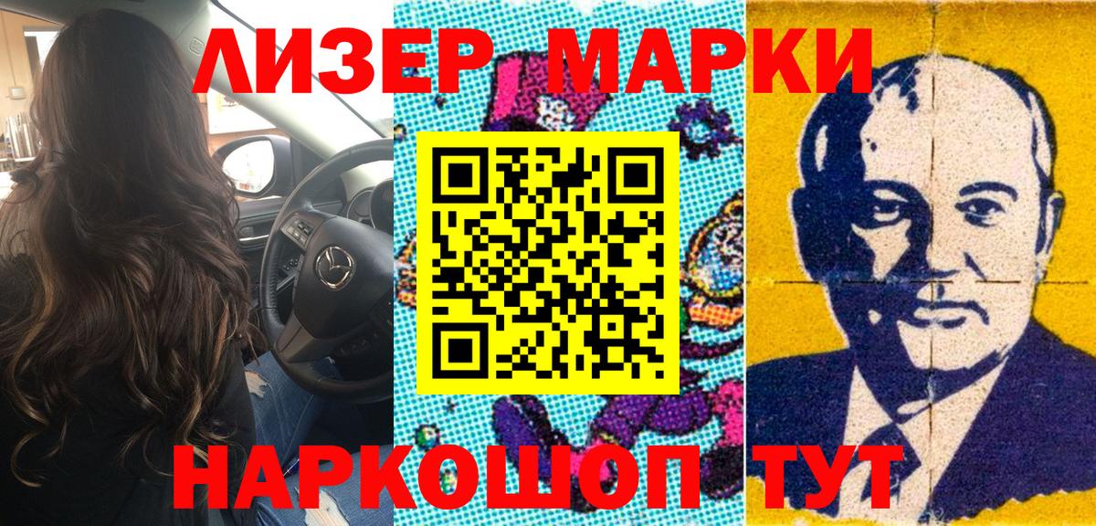 Марки 25I-NBOMe 1,8мг Барнаул